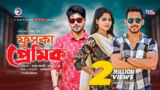 Fuchka Premik Natok  Bangla New Natok 2020  Zaher Alvi Tarek Tanz Mumu  Comedy Natok [upl. by Tessie909]