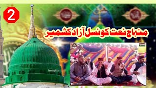 Kalma sharif  Minhaj Naat Council [upl. by Ahsirpac906]