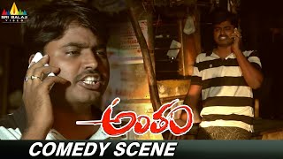 Sudharshan Ultimate Comedy Scene  Antham Movie  Rashmi Gowtam  Telugu Comedy Scenes [upl. by Sams402]