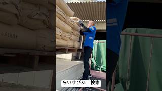 愛知県西尾市安城市碧南市岡崎市お米翔米 岩手県花巻市からひとめぼれが届きました！コンテナに乗せて玄米30キロ販売もいたします！shorts [upl. by Aromat]