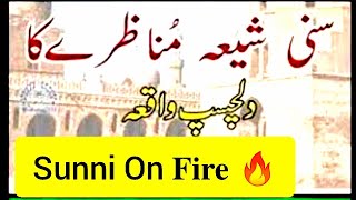 Sunni On 𝐅𝐢𝐫𝐞 🔥 SyedIrfanShah Munazra Sunni VS Shia [upl. by Larsen]