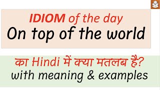 Idiom  On top of the world meaning amp examples I english idioms I Learn english I idioms in english [upl. by Delaine]