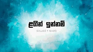 lagin innamළගින් ඉන්නම්  slowed  reverb  KENZY [upl. by Ylsel]