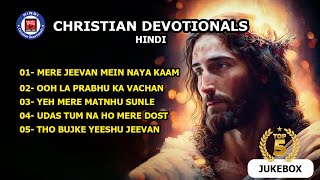 Latest Christian Devotional Songs Hindi  Top Hindi Christian Songs  Indian Gospel Songs 2024 [upl. by Nawoj]