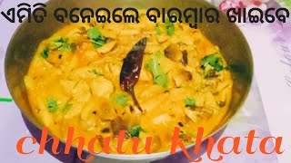 how to make musrum Curry in Indian stylechhatu khata kaise banaya jata hai chhatu khata kemiti kar [upl. by Casimire68]