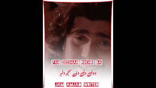 Mareez Ishq Khud Ko Kar Zeeshan Rokhri New Song [upl. by Ttirrej]