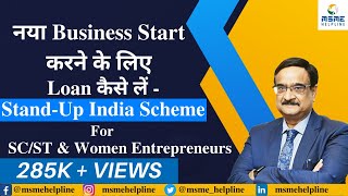 Loan for New Business Start  StandUp India Scheme for SCST amp Women Entrepreneurs [upl. by Aynekal]