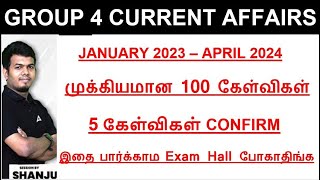 January 2023 to April 2024  TNPSC Group 4 Current Affairs in Tamil  Important 100 Questions [upl. by Harrietta]