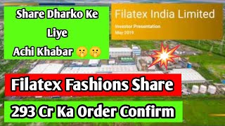 Filatex Fashions Deal 293 Cr Omg Order Confirm 😍 [upl. by Ranit]