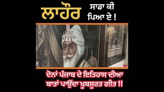 Lahore Sada Ki Pya He Ranjit Bawa Song Reaction  Sikh Empire Song Reaction  Ranjit Bawa New Son [upl. by Annabel]