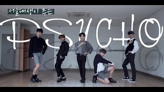 Cover Red Velvet  Psycho Male ver  서울대생이 추는 레드벨벳 싸이코 남자 댄스 커버  J2N Presents [upl. by Christis519]