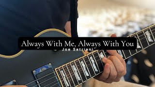 Joe Satriani  Always With Me Always With You  Guitar cover [upl. by Hsakiv]