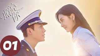 ENG SUB【照亮你 A Date With The Future】EP01 靳时川地震中救出徐来，两人阔别十年再度相逢（陈伟霆、章若楠） [upl. by Estel]