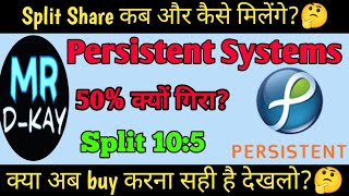 persistent share latest news  persistent systems stock analysis🔥persistent systems split news [upl. by Cock]