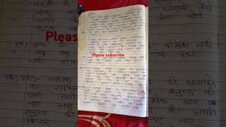 12 class ka hindi chapter number 1 motivation padhai trending viralvideo [upl. by Enorahs]