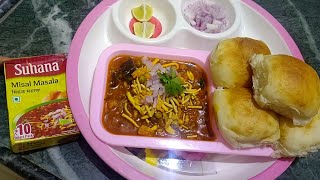 झणझणीत मिसळ पाव रेसीपी  Instant Suhana Misal Masala  Gavran Misal Pav [upl. by Nev]