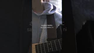 Fuyu no Hanashi 冬のはなし  Given Cover [upl. by Esinev234]