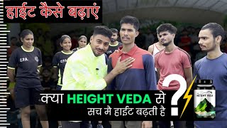 How to increase height 2cm  हाइट कैसे बढ़ाये 45 दिन में रिजल्ट 100 best exercise heightgrowth [upl. by Kennith]