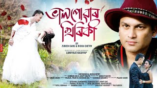 Valpowar Khiriki  Zubeen Garg Richa Chetry  Ft Joydhwaj  Latest Assamese Romantc Song 2021 [upl. by Viviane999]