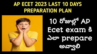 PREPARE AP ECET EXAM IN 10 DAYS AP ECET 2023 EXAM BEFORE DAYS TIPS AP ECET 2023 10 DAYS PLAN [upl. by Callum291]