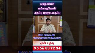 சுய பாதுகாப்பு பரிகாரம்வாழ்வியல் பரிகாரம் நேரடி வகுப்புErode 01122024 ஞாயிற்றுகிழமை [upl. by Perry]