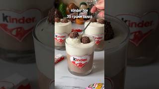 Мусс Kinder Joy без сахара от нутрициолога int savvchhenko [upl. by Pfosi]