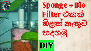 DIYCheap BioSponge filter in Sinhala [upl. by Dragoon952]