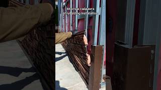 Монтаж сайдинга vinyl siding installation [upl. by Acinok]