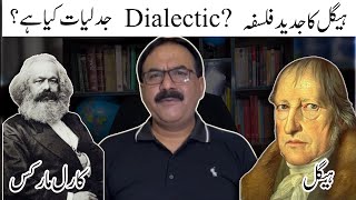 Hegelian dialectic  جدلیات Hegels Philosophy and Karl Marx By GA Rizvi Official [upl. by Retswerb]