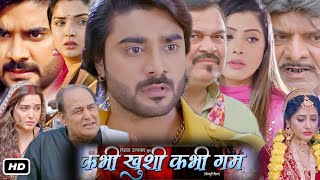 Kabhi Khushi Kabhie Gham Full Movie Bhojpuri Chintu Pandey I Amrapli Dubey I Sanchita I Full facts [upl. by Nerita]