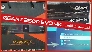 طريقة تحديث و تفعيل السيرفر  Mise à jour et activation du serveur Géant 2500 EVO 4K [upl. by Sherburn]