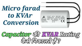 How can we convert Microfarad into VAr or KVAr ।। Reactive Power Generated by Capacitor [upl. by Winterbottom203]