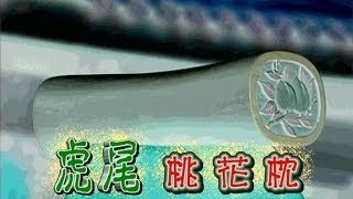 台灣奇案 EP029｜虎尾桃花枕 [upl. by Wilmer]