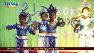 Giren Girata Pana  ගිරෙන් ගිරට පැන  Makalanegama School  Ridma Thala [upl. by Evans]