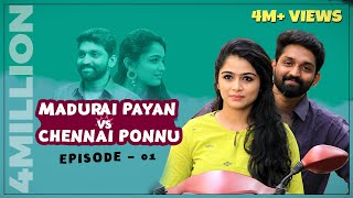 Madurai Payan vs Chennai Ponnu  Episode 01  Tamil Series  Circus Gun [upl. by Padriac]