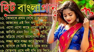 Bangla romantic songs  বাংলা গান  New bangla nonstop song  Kumar Sanu  90s Bangla Hits Gan [upl. by Adieno]