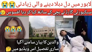 lahore news live  lahore pgc news today  lahore punjab college campus 10  lahore punjab college [upl. by Atem]