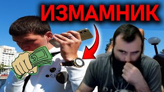 МОЛДОВСКИ ИЗМАМНИК В БЪЛГАРИЯ  Недялко unkind1baby реагира 6 [upl. by Nylegna]