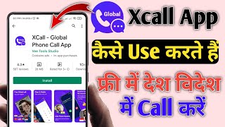 Xcall app kaise use kare  How To Use Xcall Global App [upl. by Adnor]