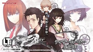 STEINSGATE 0 Pachinko Teaser – English Translation [upl. by Stine466]