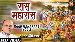 Taine Kahan Lagaai Der Vinod Agarwal Yug Gopika Madhav Full Song Raas Maharas Part 2 [upl. by Benedicta]