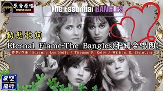 The Bangles手鐲合唱團Eternal Flame動態歌詞Lyrics 詞曲Susanna Lee HoffsThomas F KellyWilliam E Steinberg [upl. by Nahpos207]