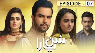 Sun Yaara Episode 7  Junaid Khan  Hira Mani  Zarnish Khan  Full HD [upl. by Leirbag57]