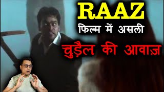 RAAZ फिल्म में थी असली चुड़ैल की आवाज़  RAAZ Movie Real Haunted Incident [upl. by Yalhsa]