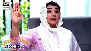 New Baby Baji Ki Bahuwain Episode 30  Promo  ARY Digital [upl. by Meadows]