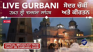 Live telecast  Takhat Sri Damdama Sahib  Ek Onkar Channel  13th Nov Evening  Gurbani live [upl. by Eiramnwad]