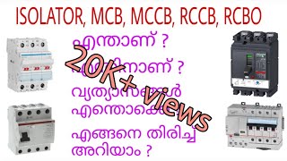 MCBISOLATORMCCBRCCBELCBRCBO Explained in MALAYALAM [upl. by Eugene]