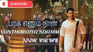 Bharat Ennum Naan Vantharaiya Saami Full Video Song Original Audio Mahesh Babu Devi Sri Pras [upl. by Larret]