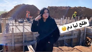 مكنتش عوالة على هدشي 😢 واقفة على لبناية [upl. by Annahsad]