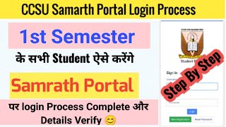 CCSU Samarth Portal Registration कैसे करें  CCSU Student Portal Login 2024  Samarth Portal login [upl. by Durand]